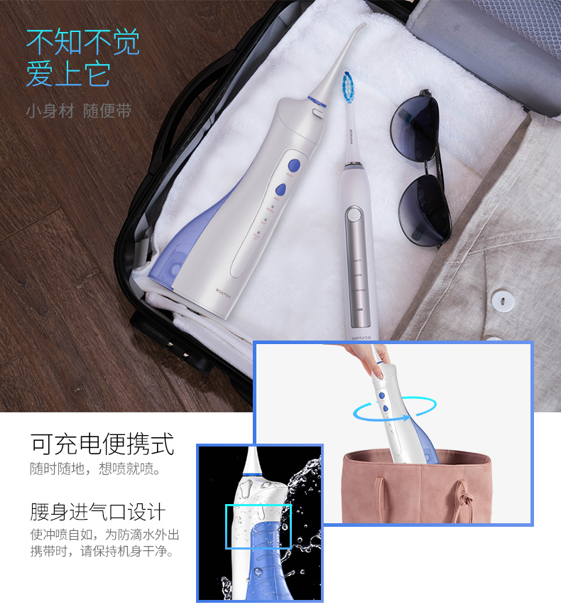 羅曼W3智能沖牙器