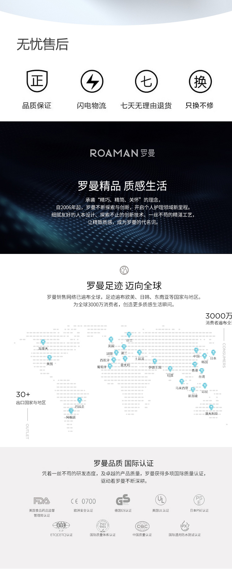 羅曼K6S兒童電動(dòng)牙刷